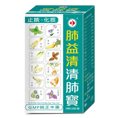 三友清肺散哪裡買|肺益清的價格推薦